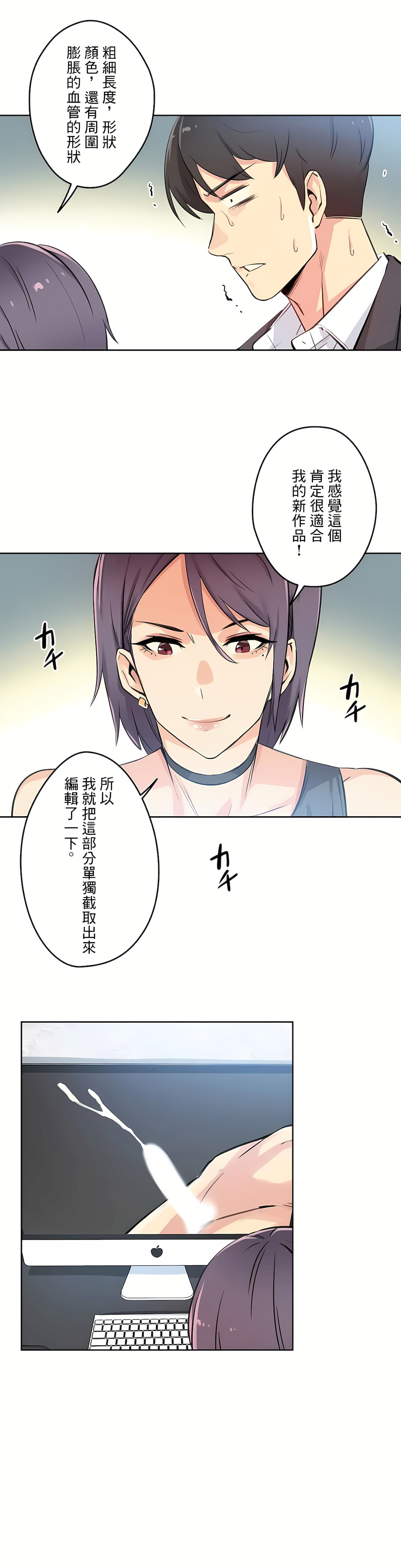 代理部 第12章 第9页