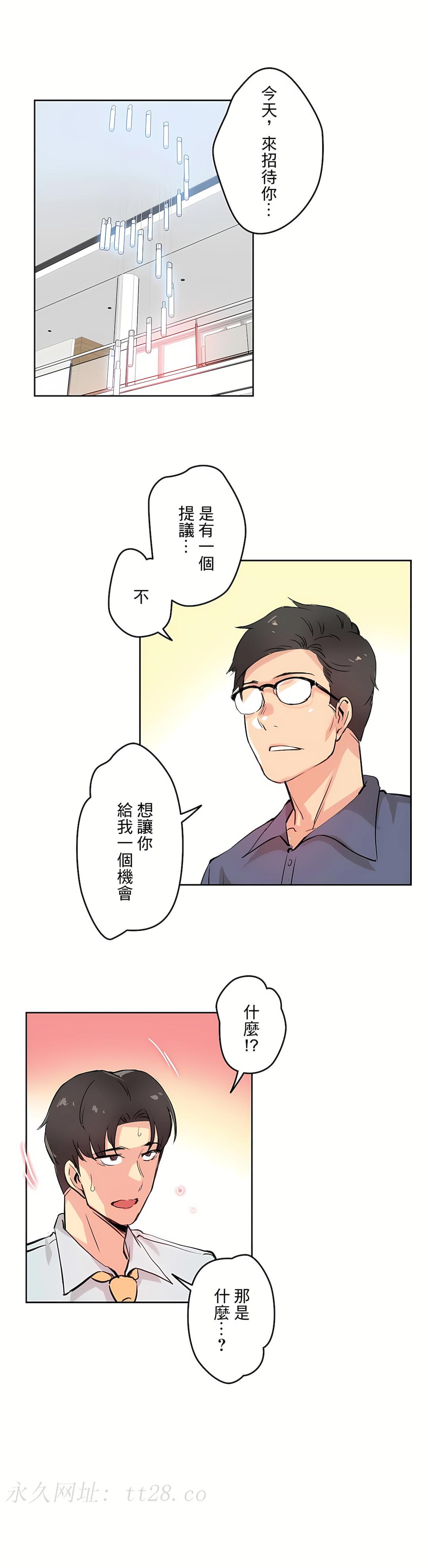 代理部 第19章 第32页