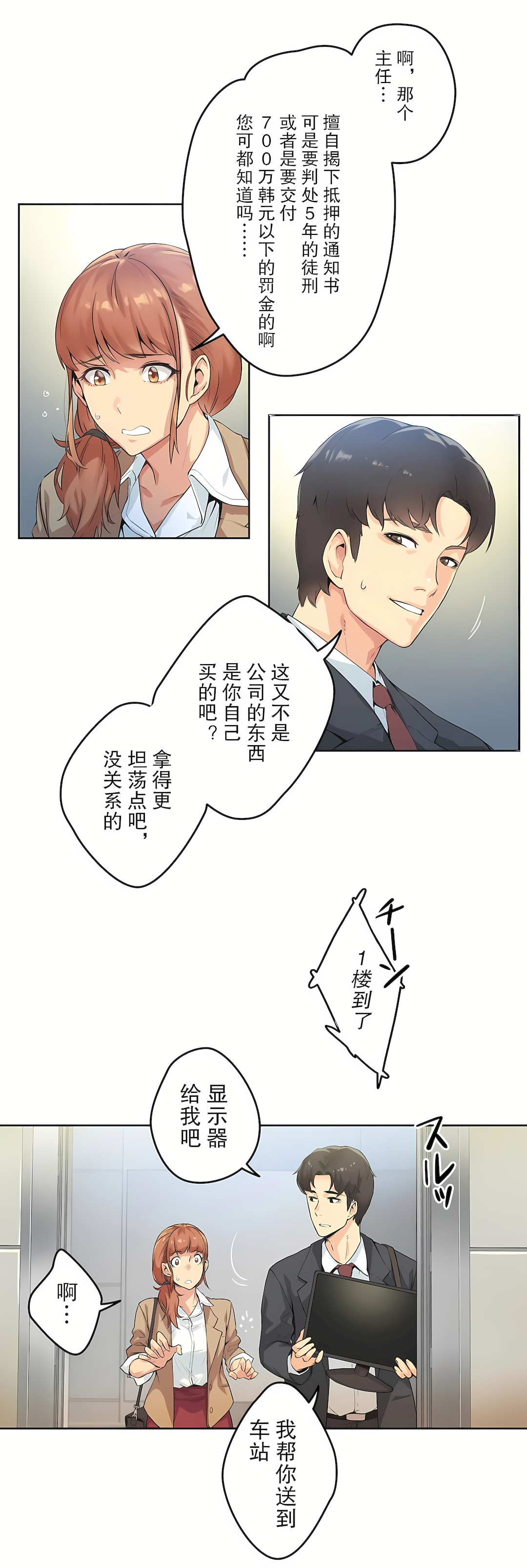 代理部 第1章 第27页