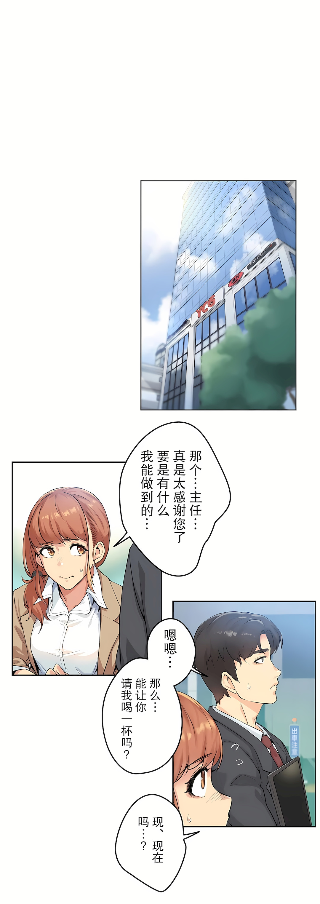 代理部 第1章 第28页