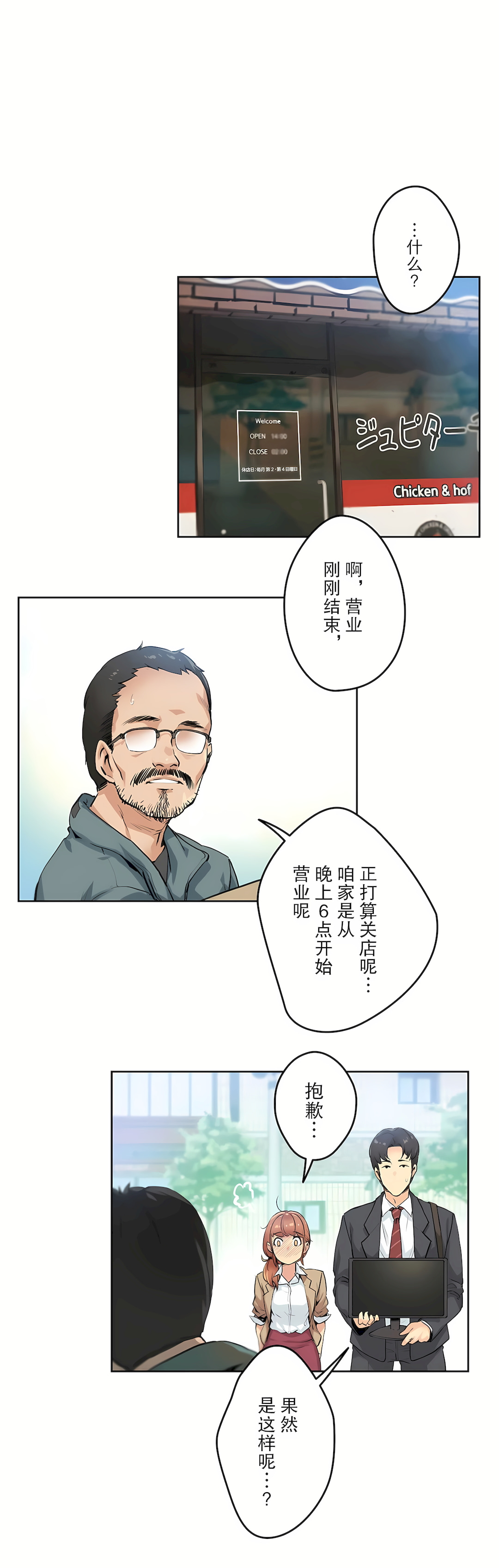 代理部 第1章 第30页