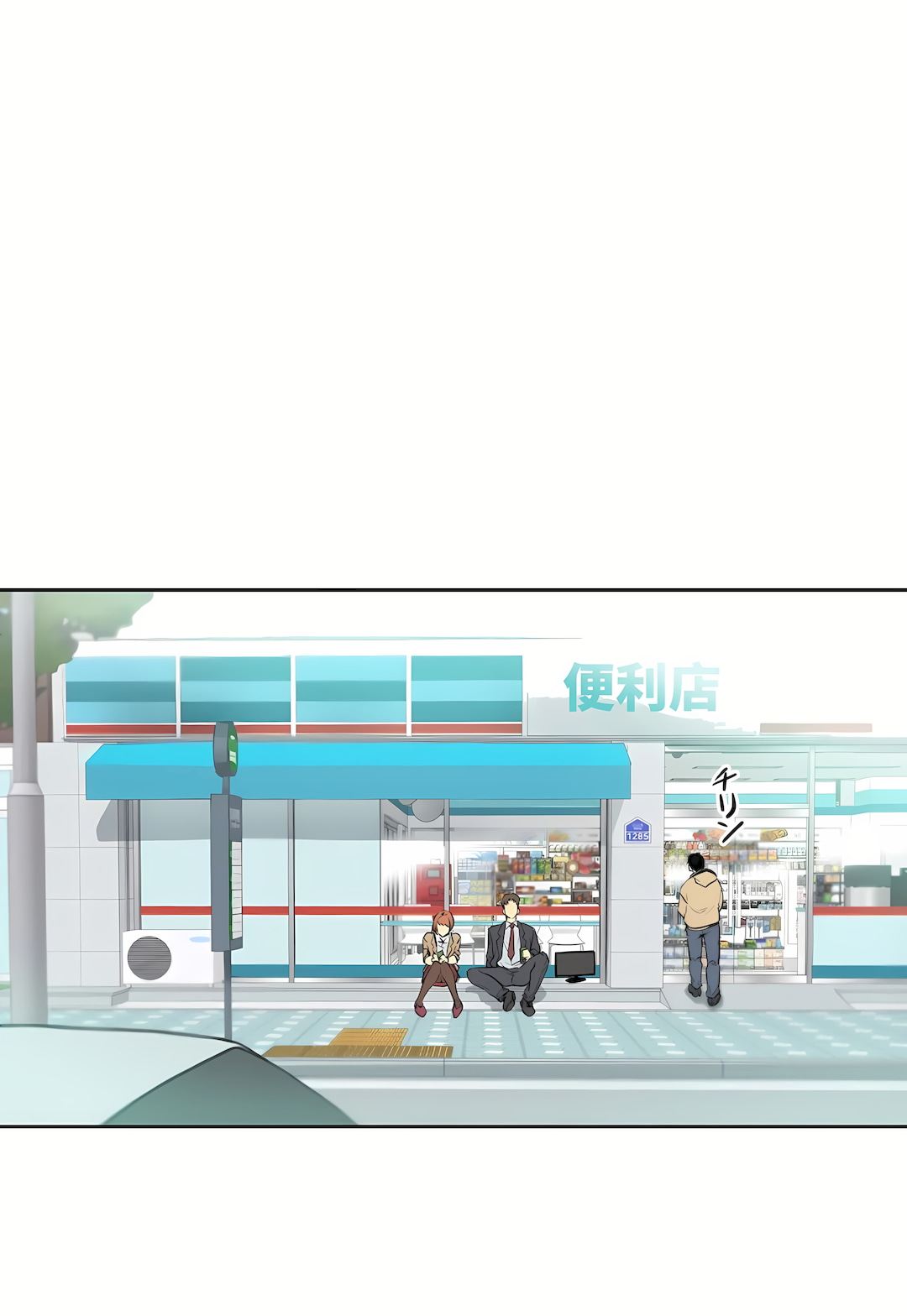 代理部 第1章 第31页
