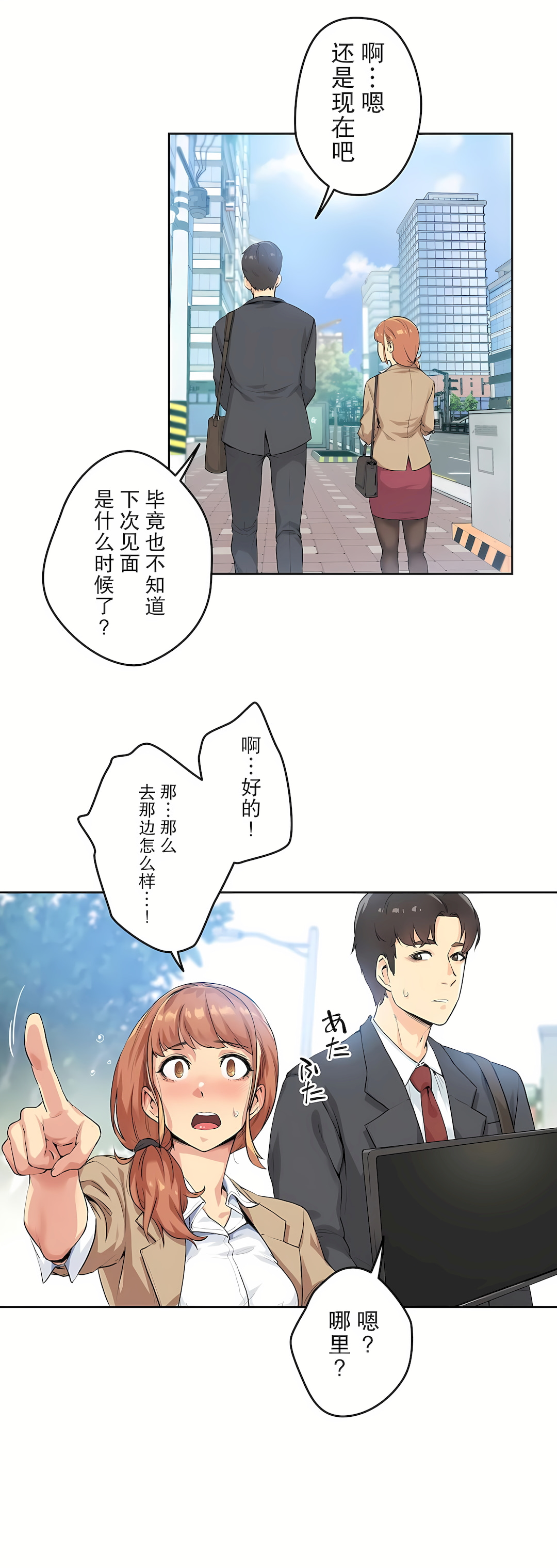代理部 第1章 第29页