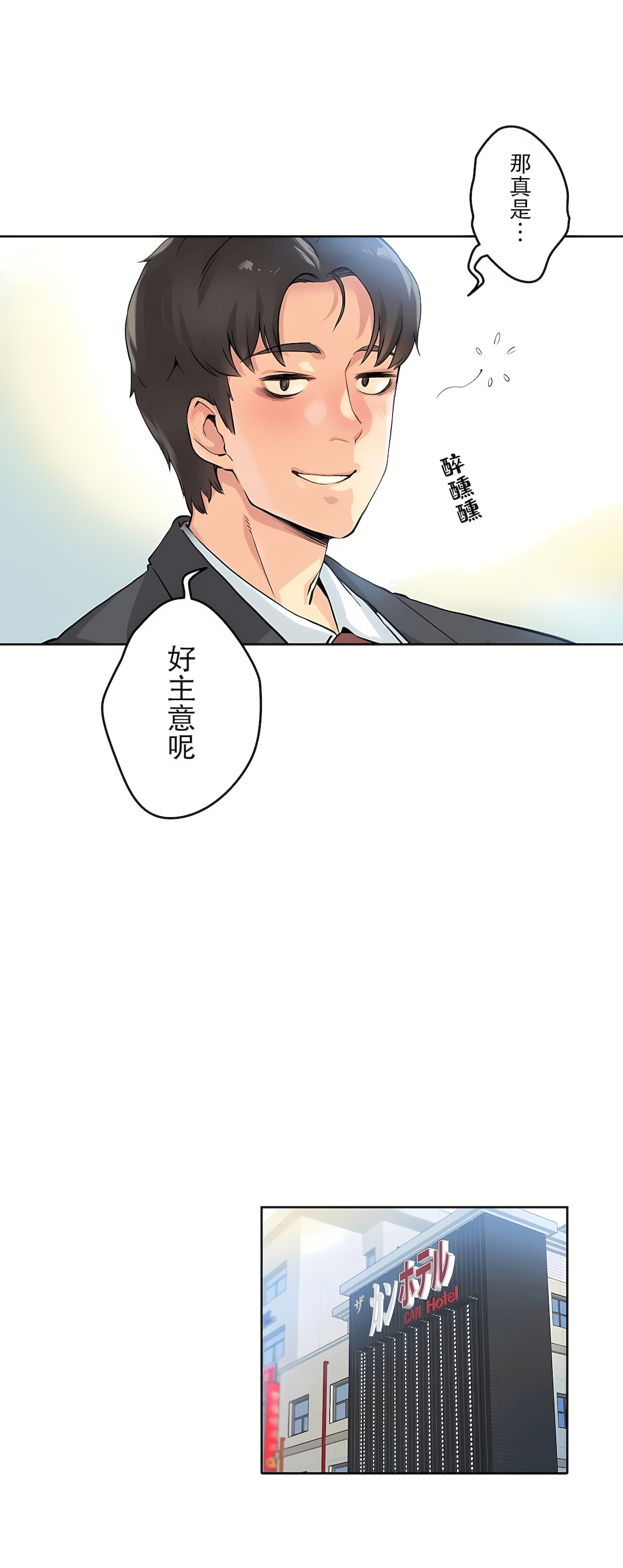 代理部 第1章 第34页