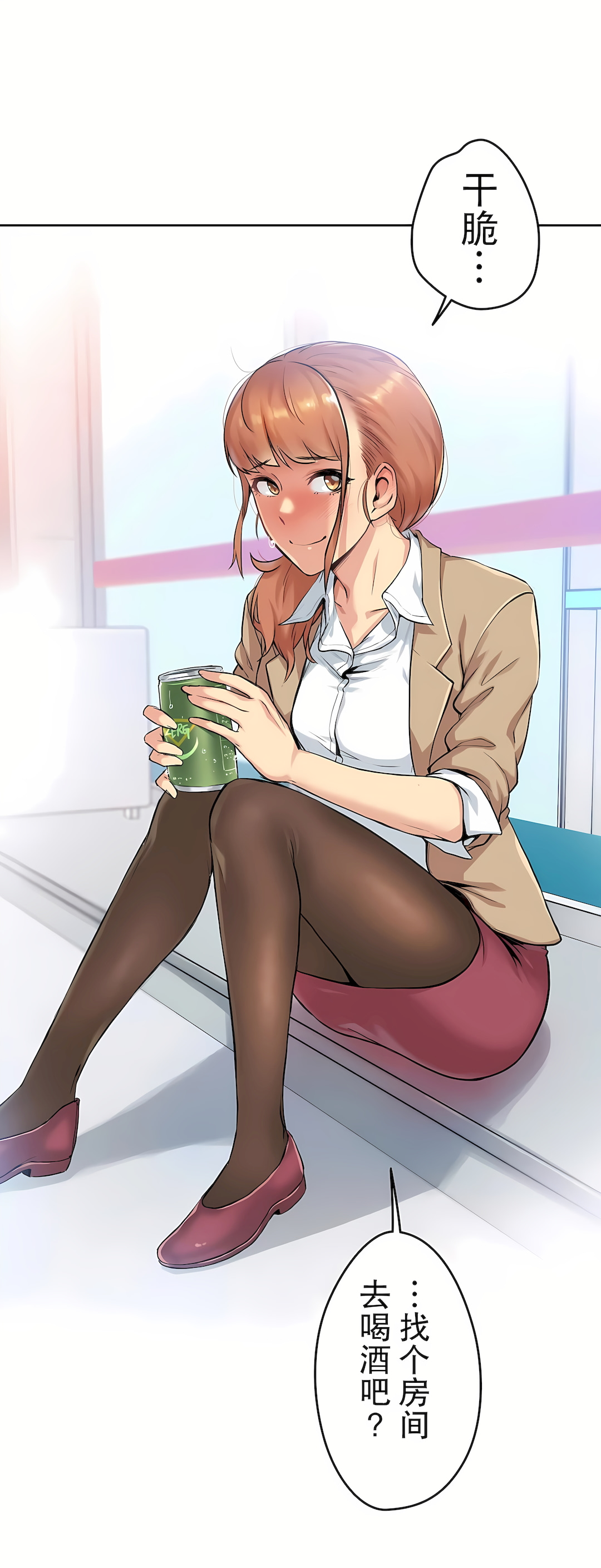 代理部 第1章 第33页
