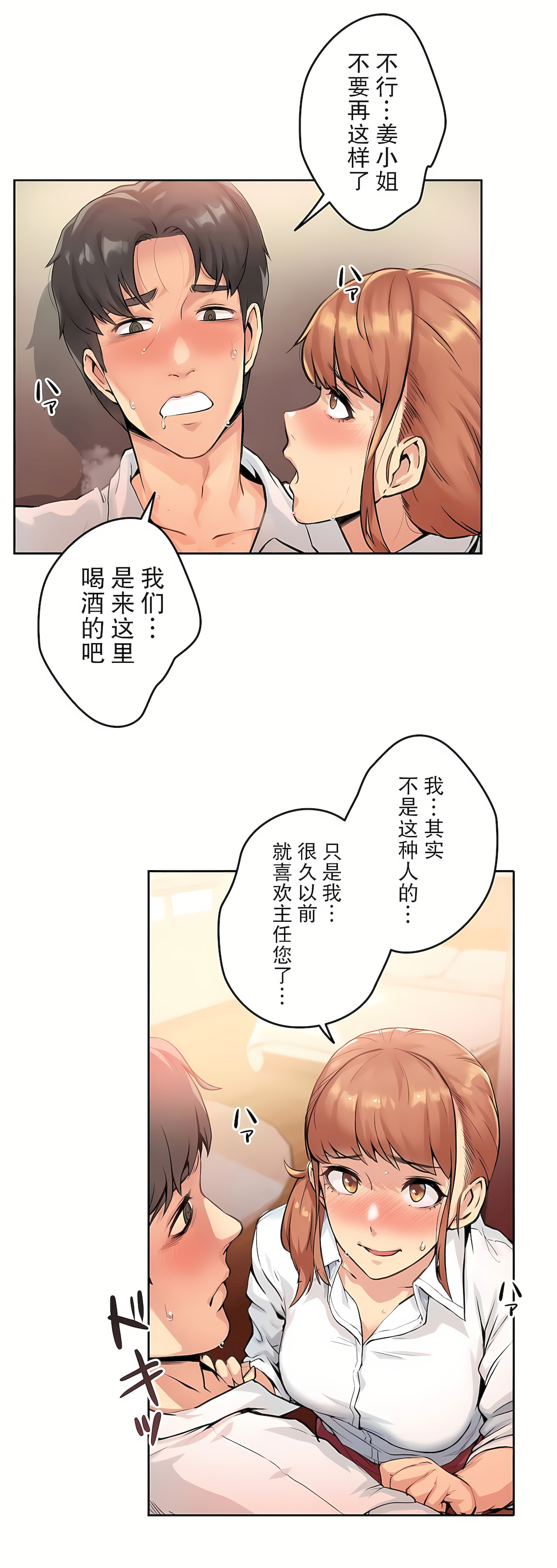 代理部 第1章 第37页