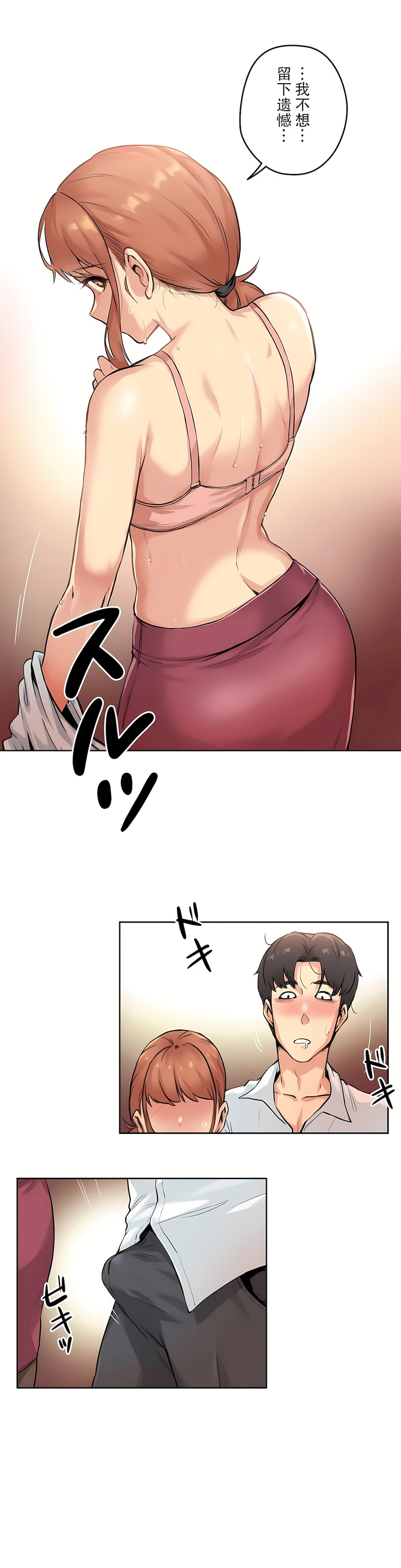 代理部 第1章 第39页