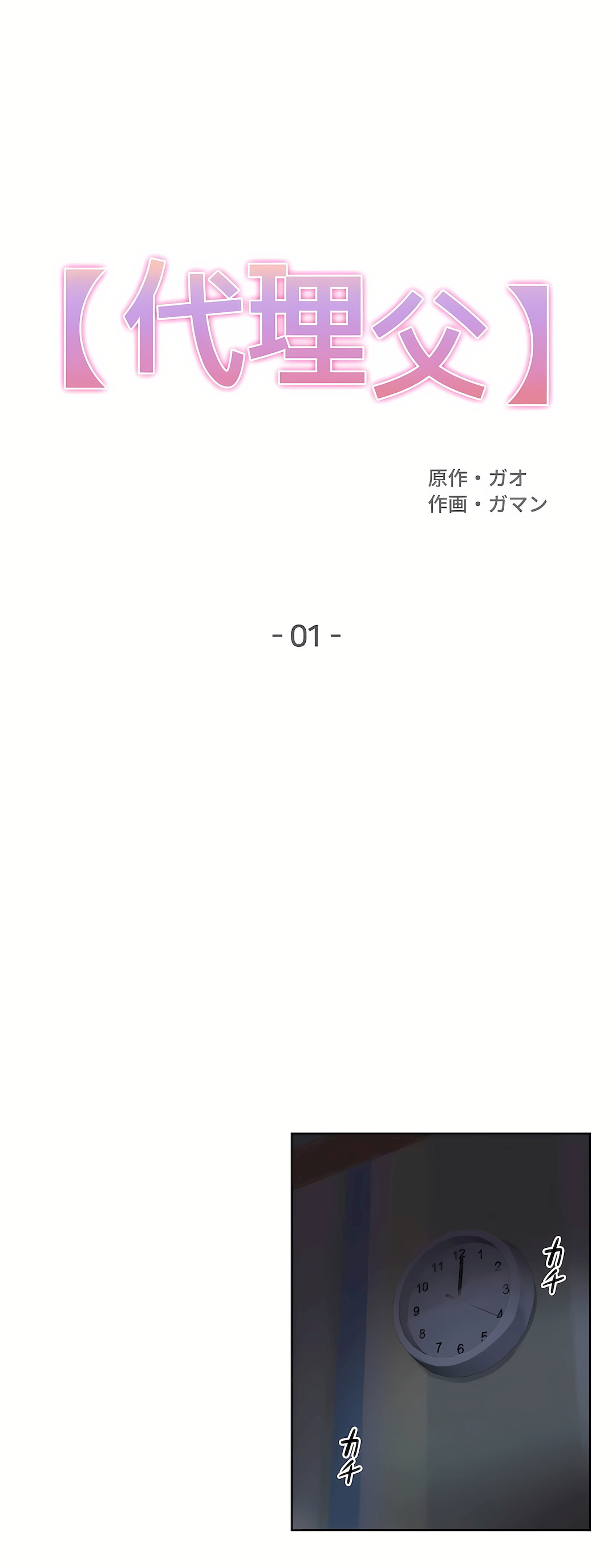 代理部 第1章 第1页