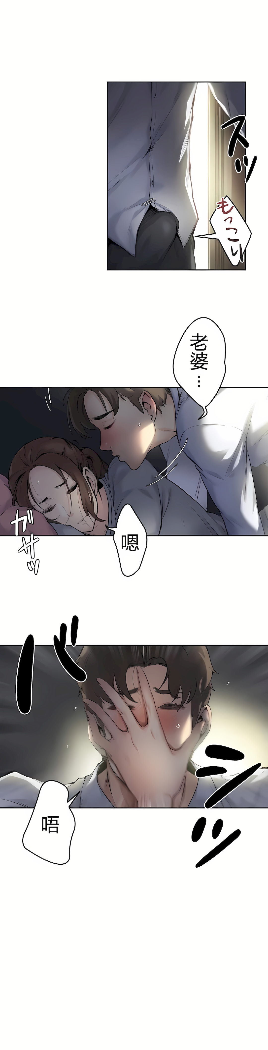 代理部 第1章 第3页