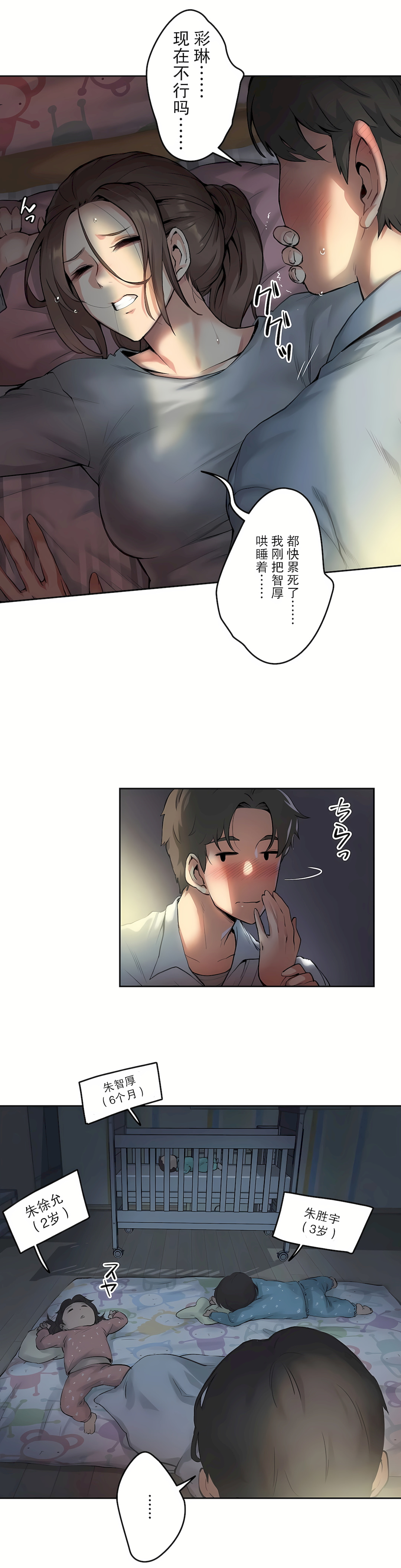 代理部 第1章 第4页