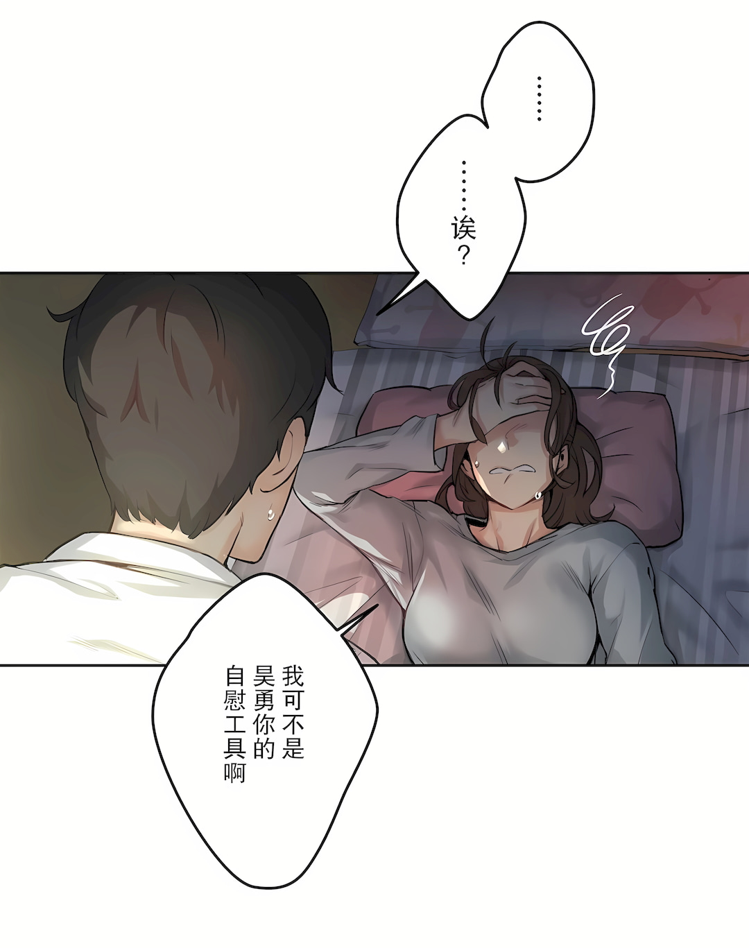 代理部 第1章 第6页