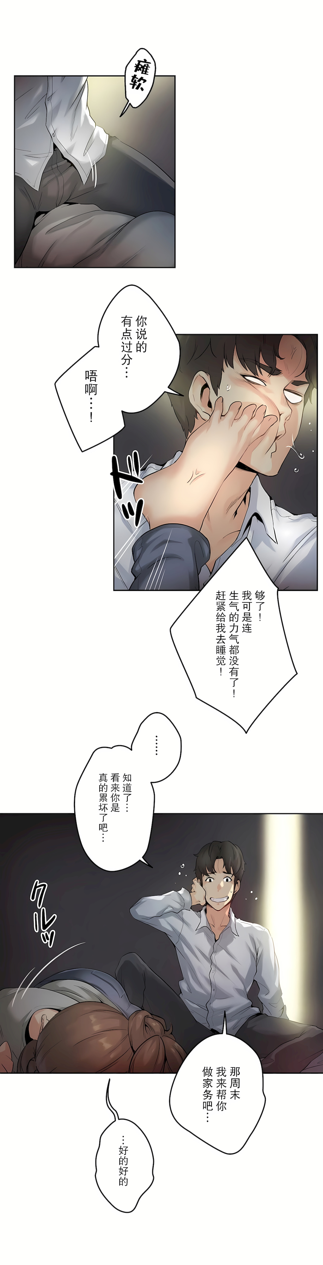 代理部 第1章 第7页