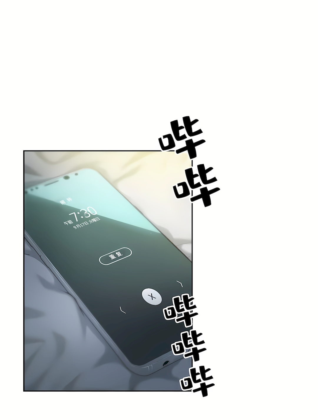 代理部 第1章 第10页