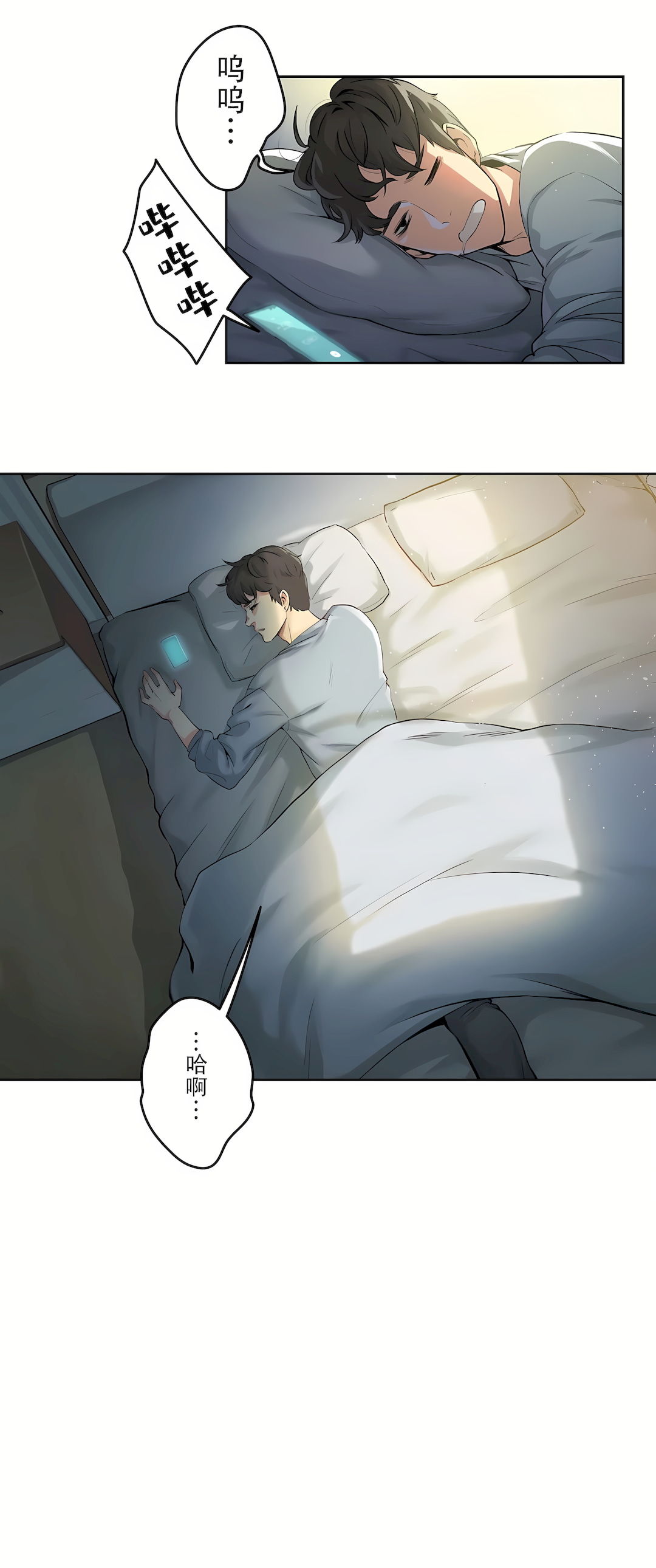 代理部 第1章 第11页