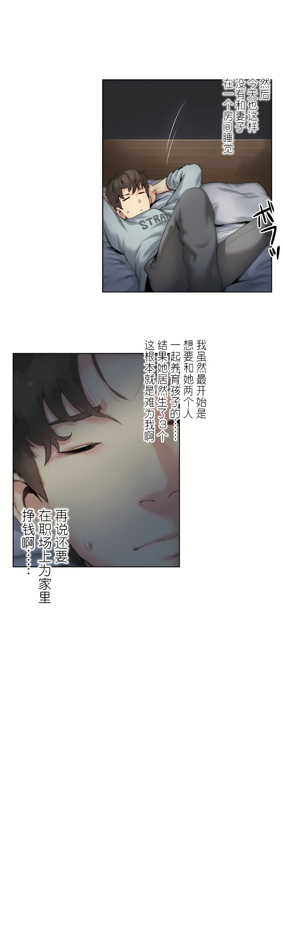代理部 第1章 第9页
