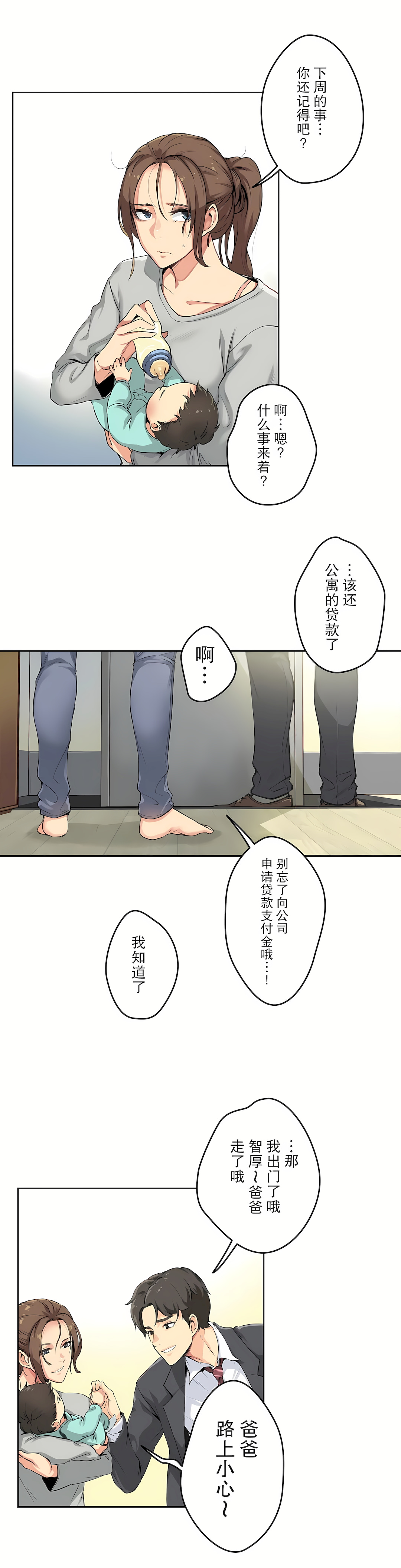 代理部 第1章 第13页