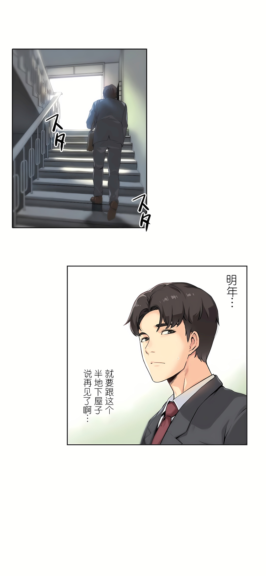 代理部 第1章 第14页