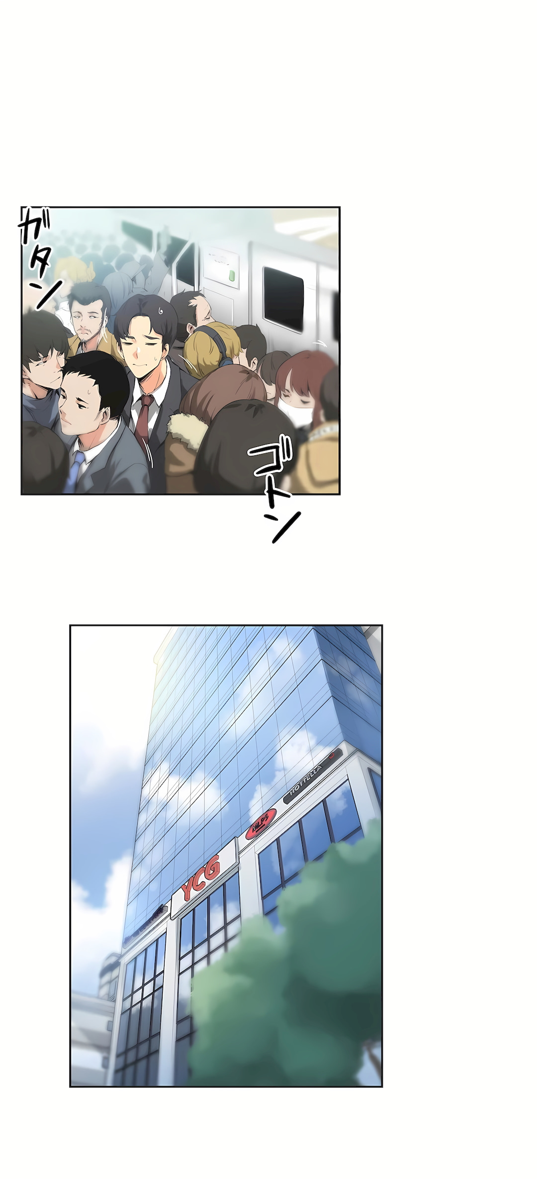 代理部 第1章 第15页