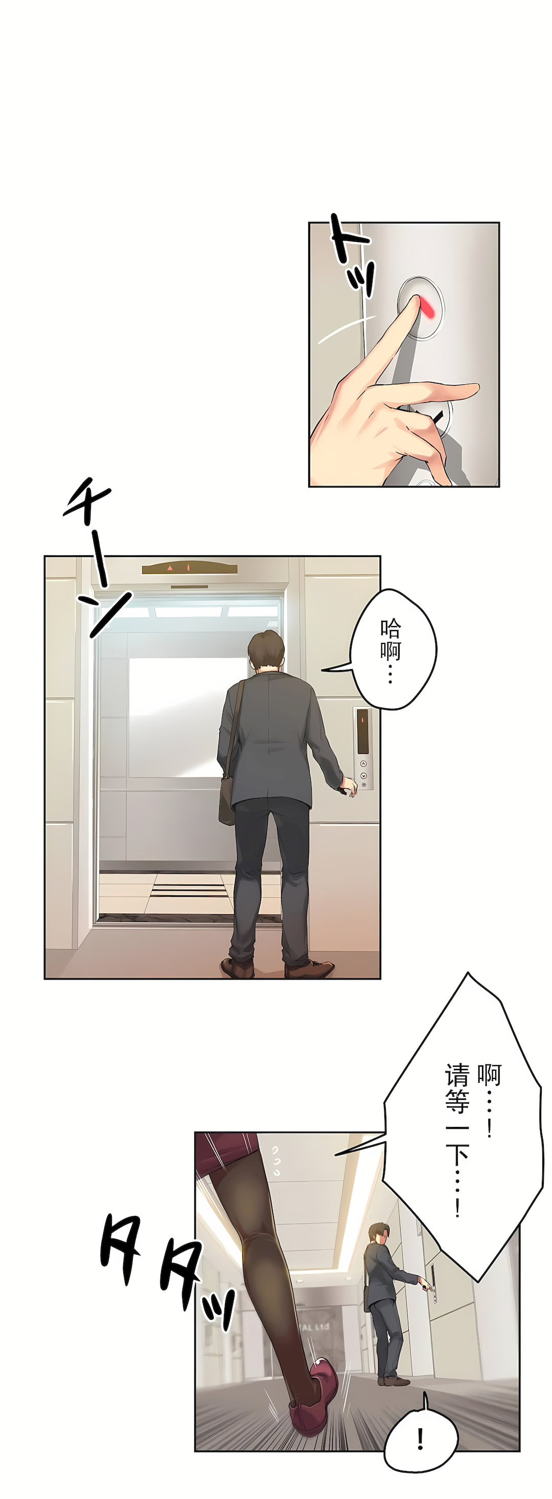 代理部 第1章 第16页