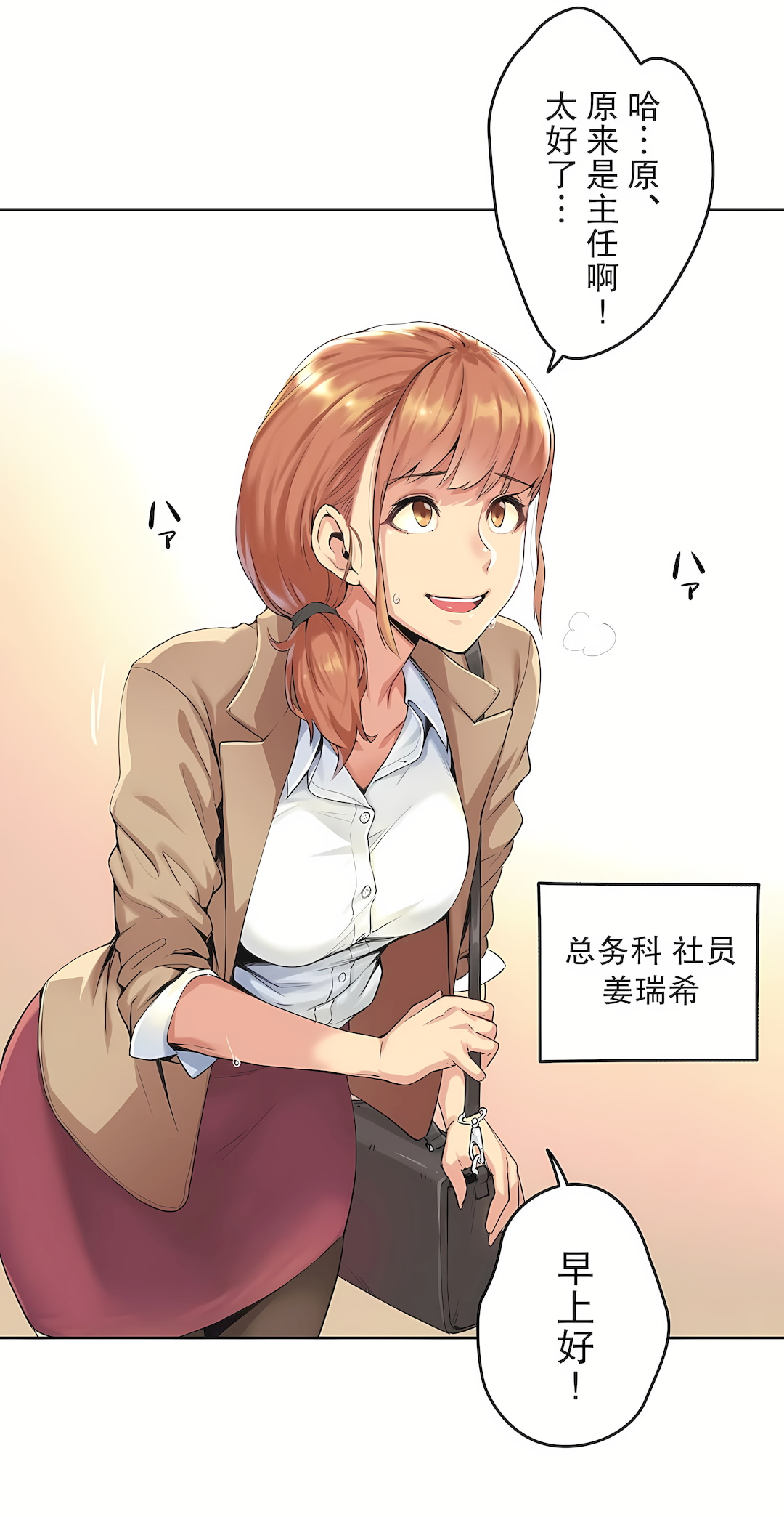 代理部 第1章 第17页