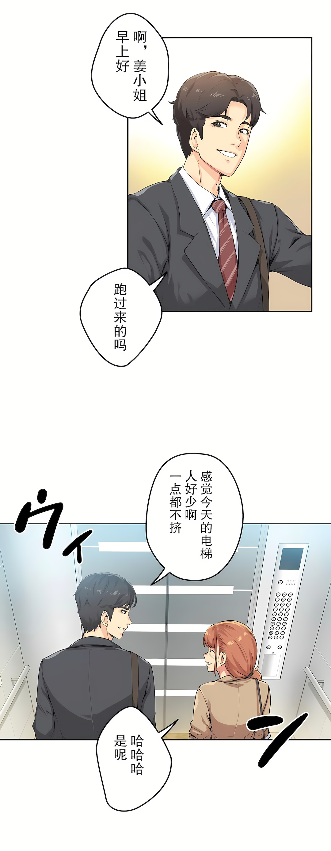代理部 第1章 第18页
