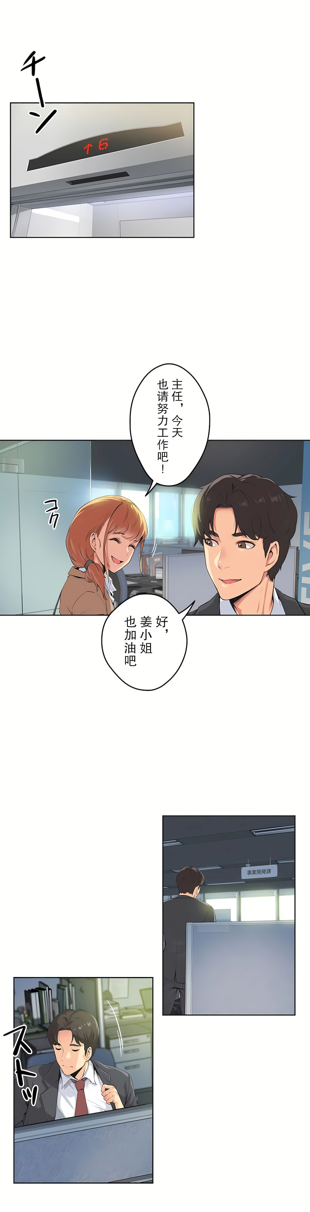 代理部 第1章 第20页