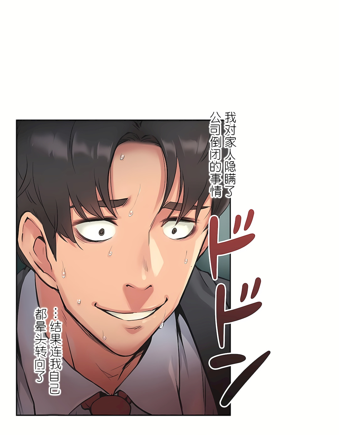 代理部 第1章 第22页