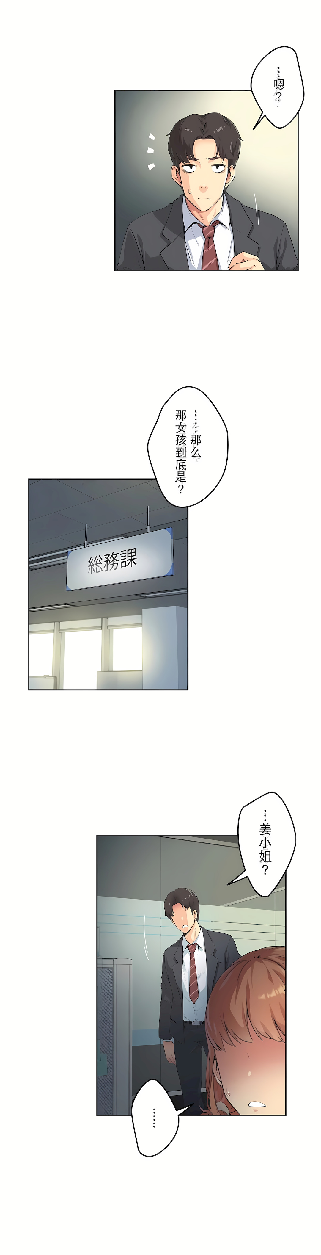 代理部 第1章 第23页