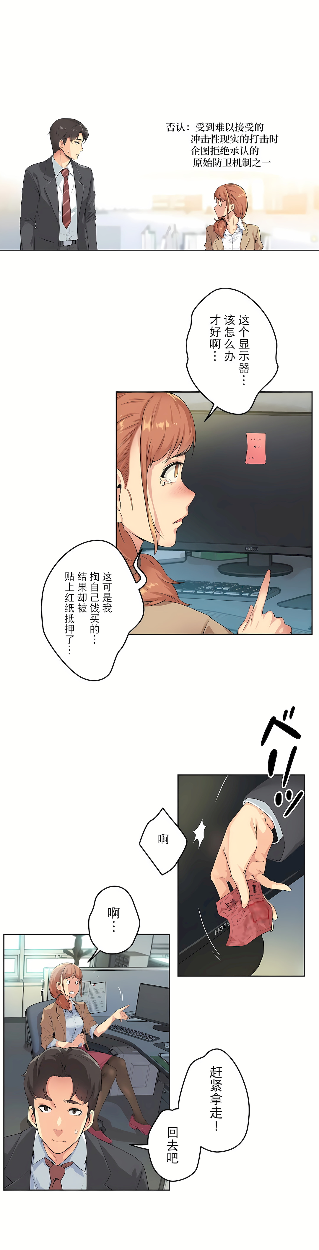 代理部 第1章 第25页