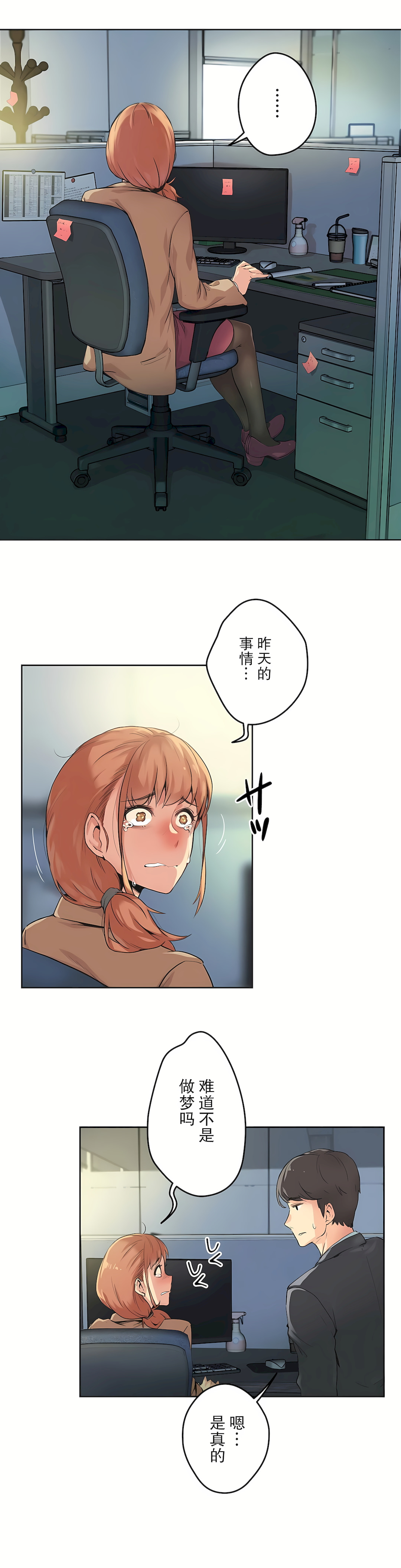 代理部 第1章 第24页
