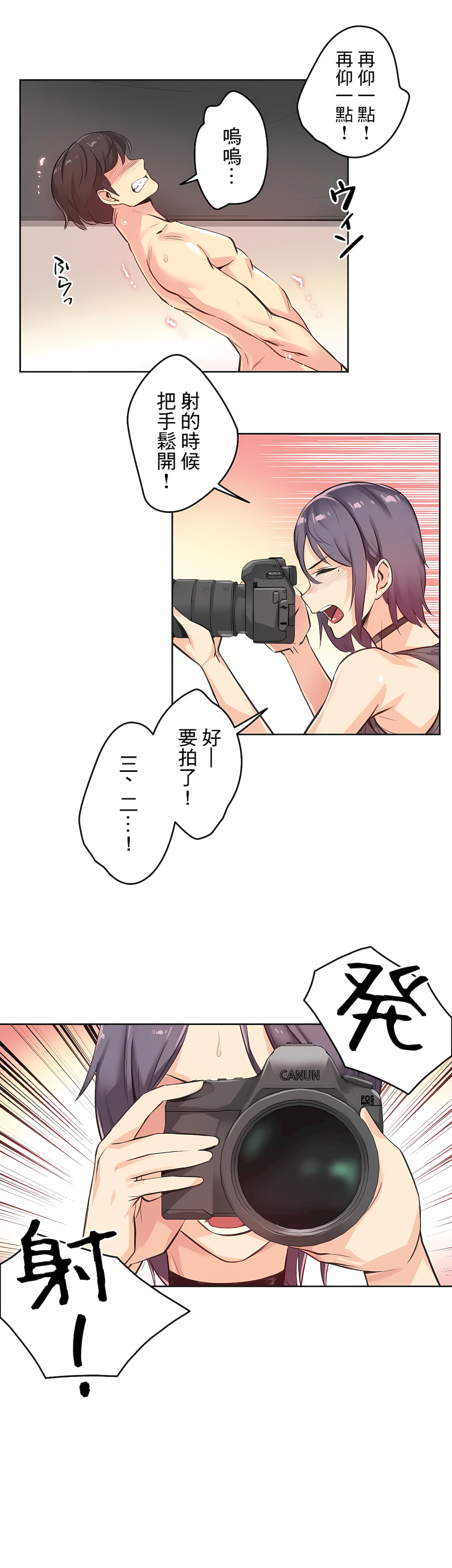 代理部 第13章 第4页