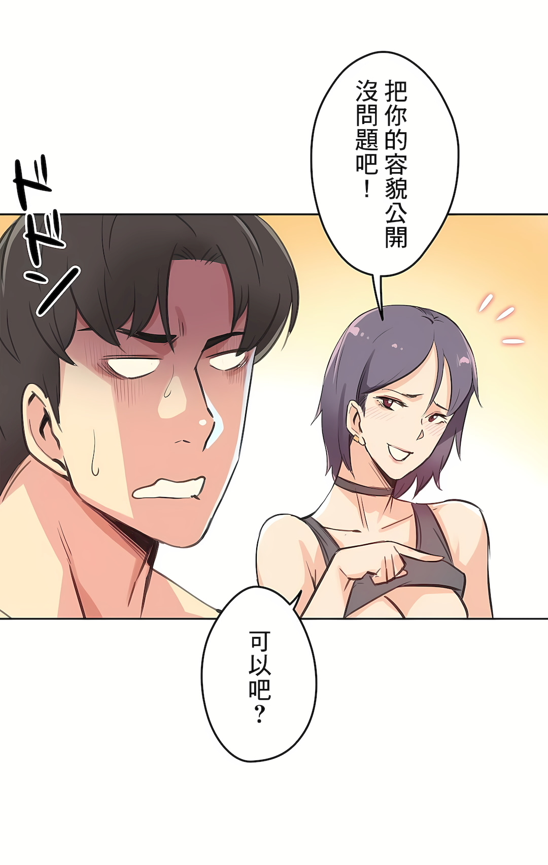 代理部 第13章 第23页