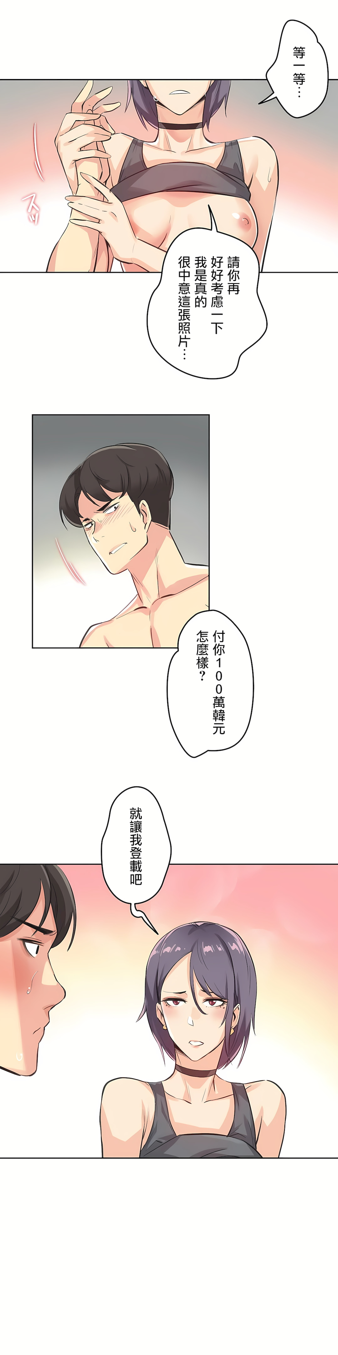 代理部 第14章 第1页