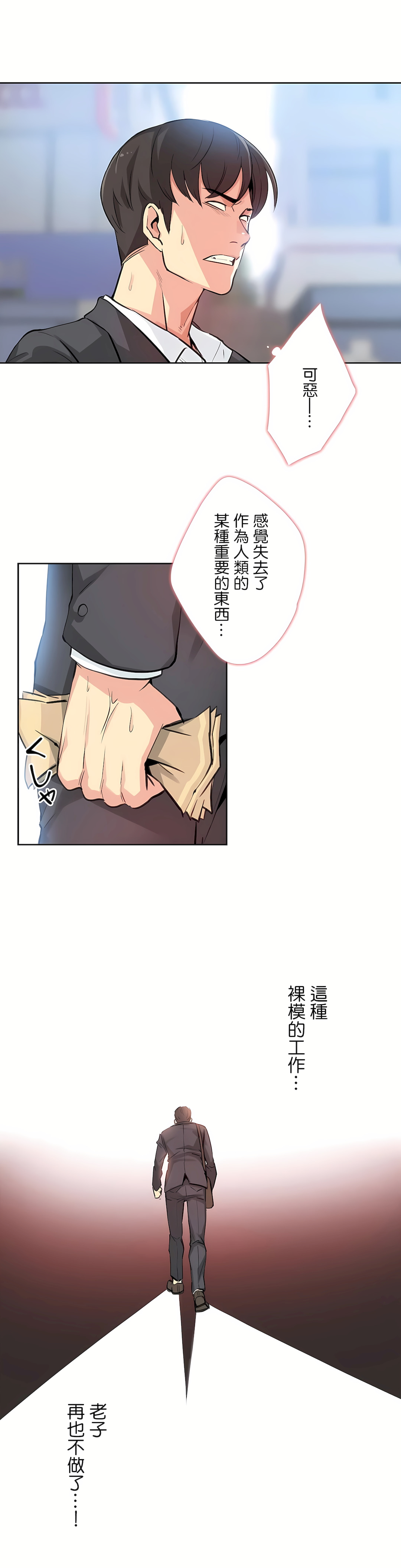 代理部 第14章 第8页