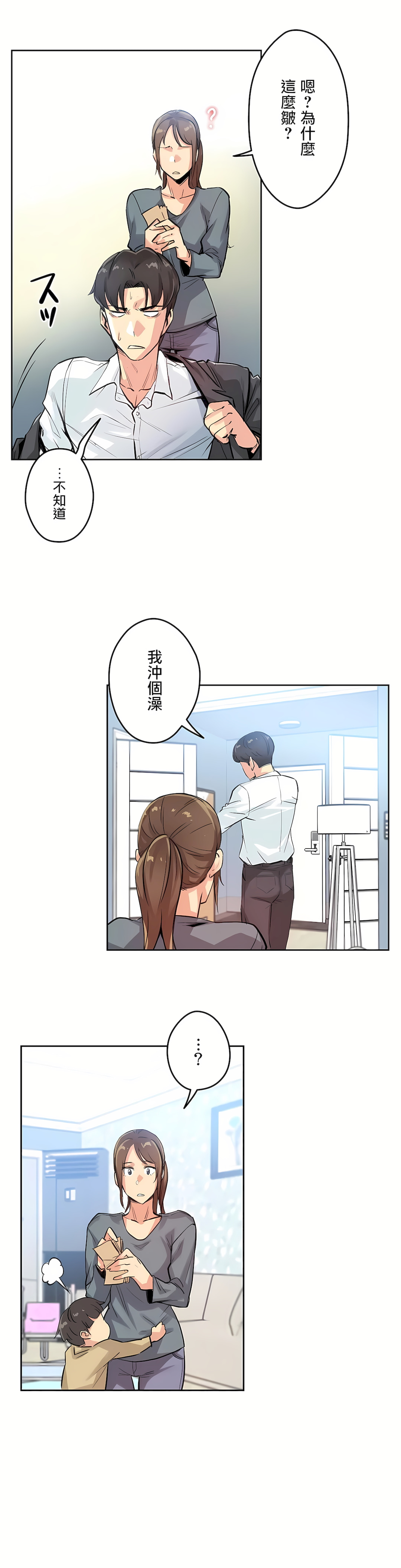 代理部 第14章 第11页