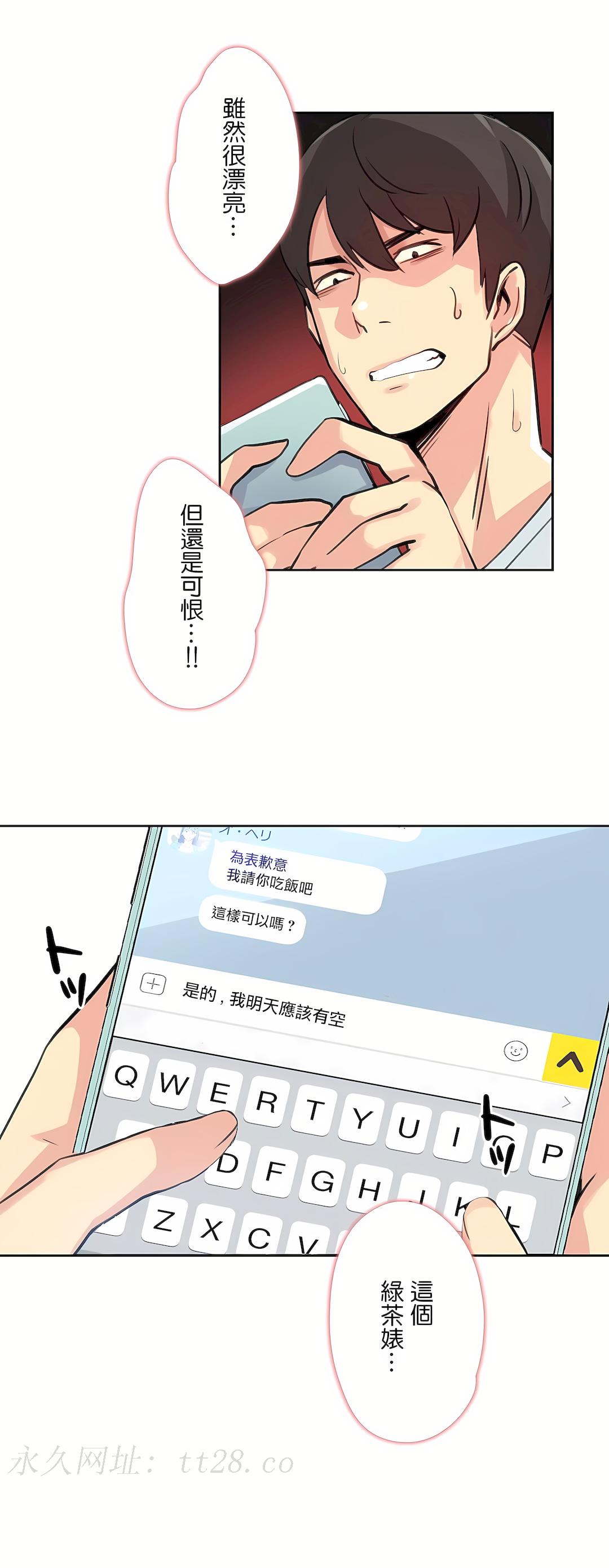 代理部 第14章 第27页