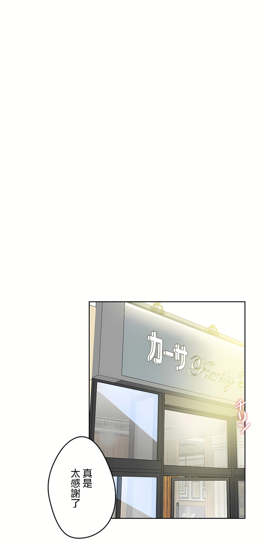 代理部 第15章 第25页