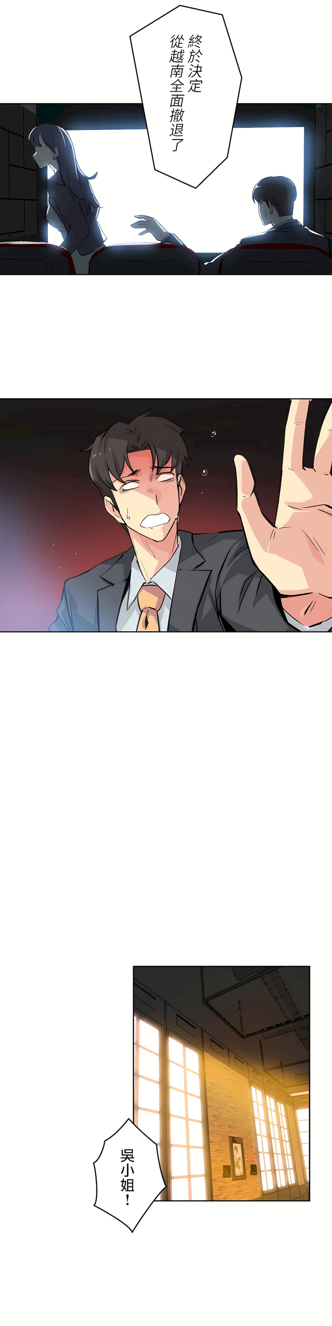 代理部 第16章 第13页