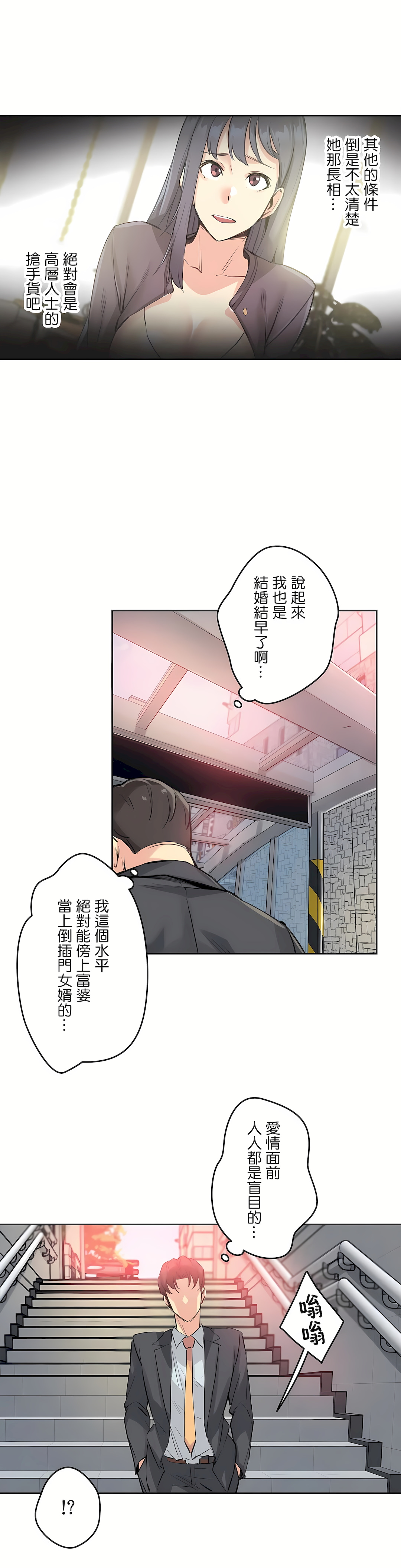 代理部 第16章 第25页