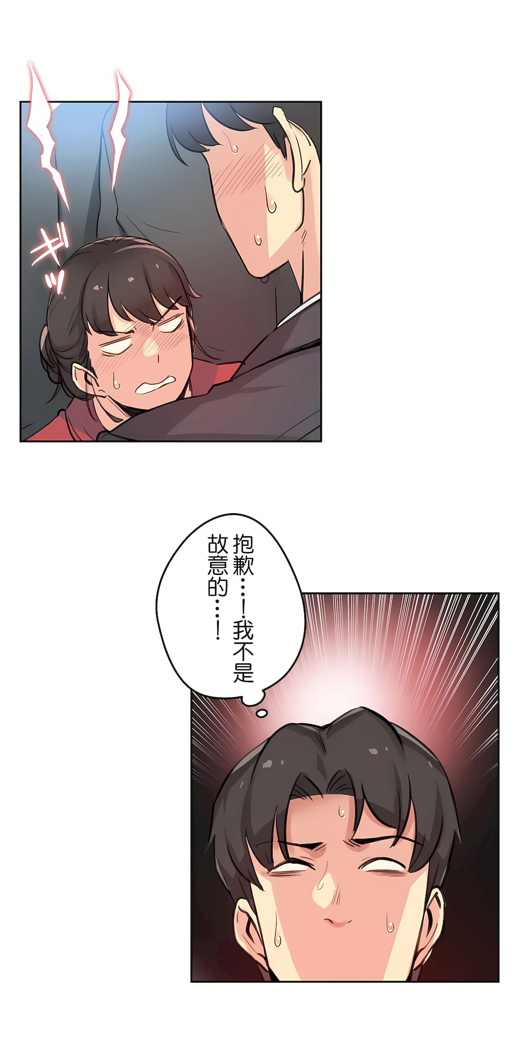 代理部 第17章 第10页