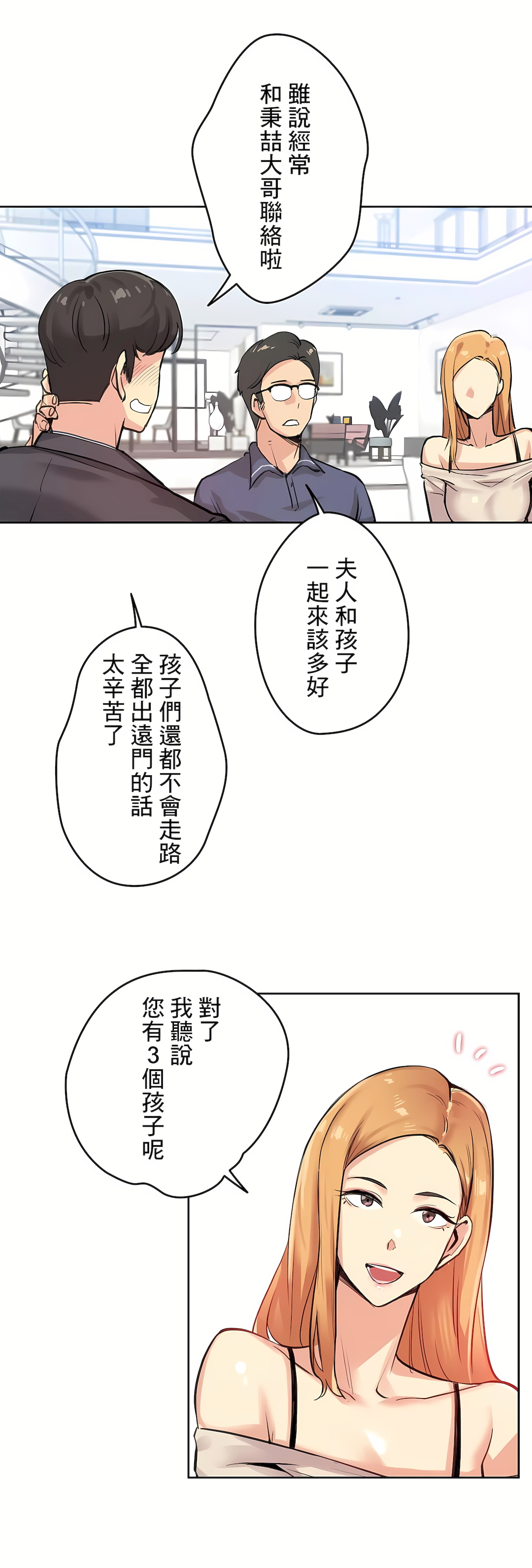代理部 第18章 第11页