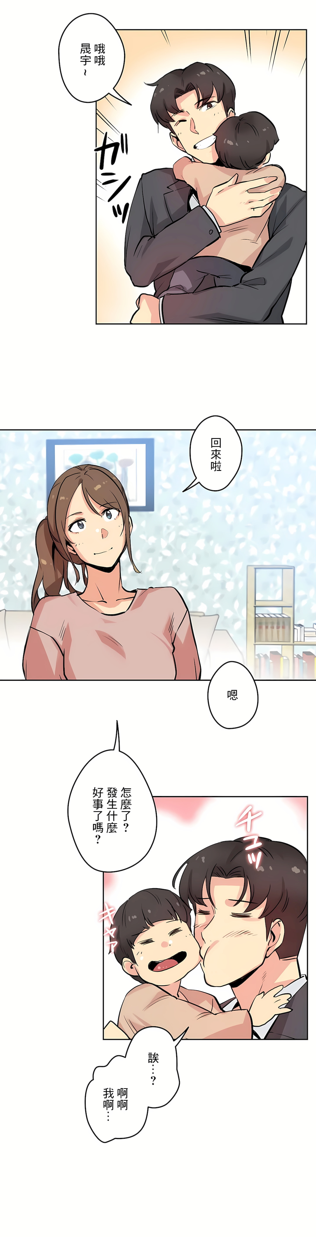 代理部 第22章 第15页