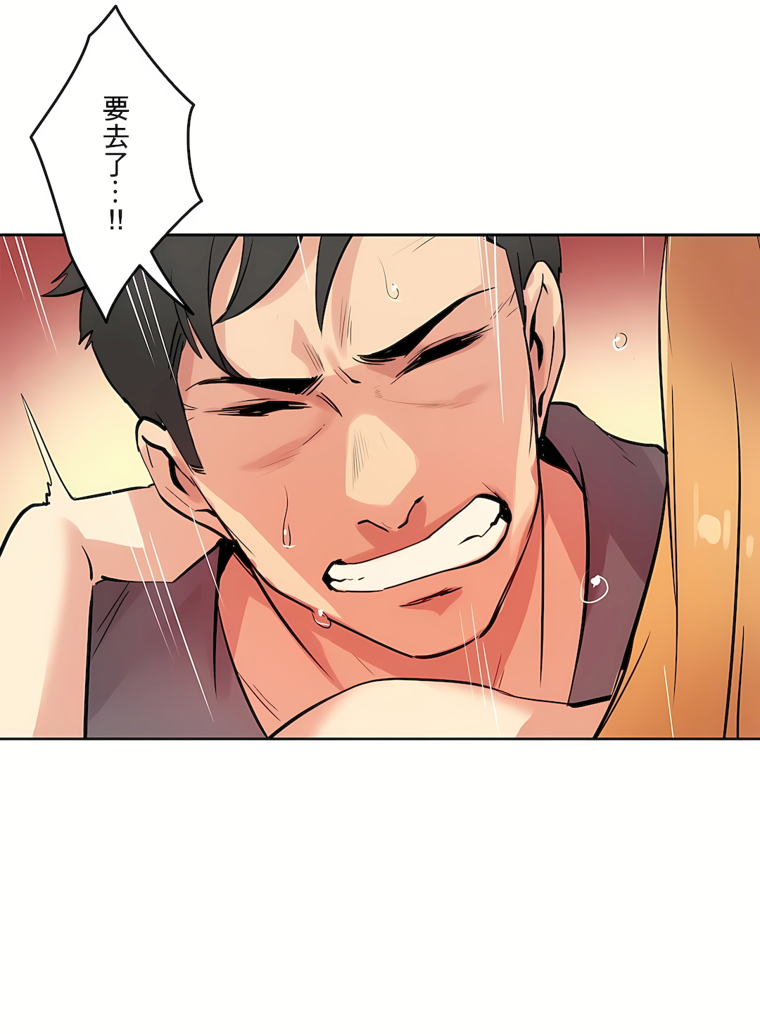 代理部 第23章 第24页