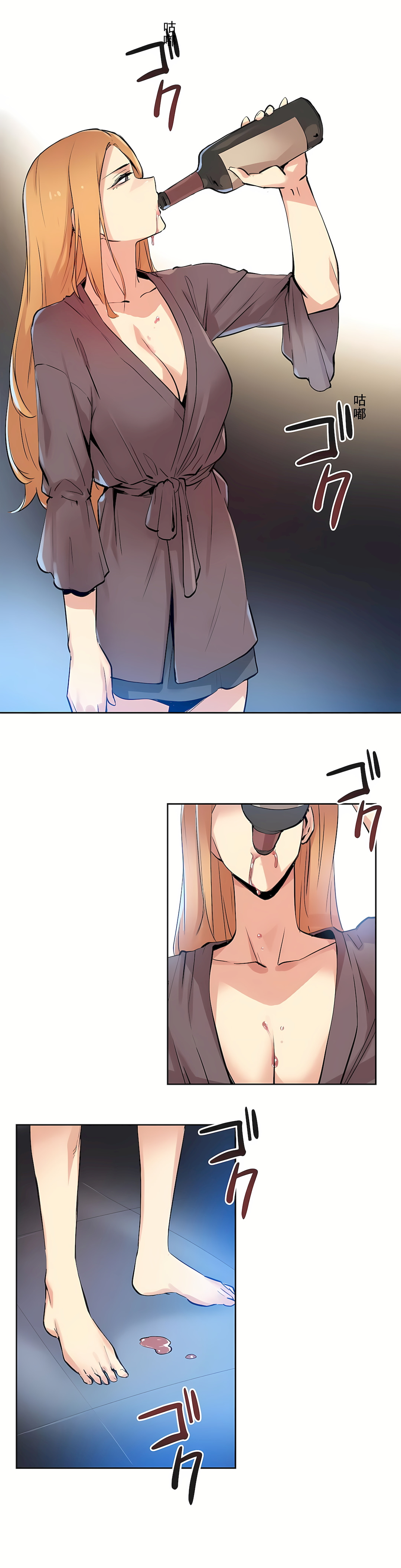 代理部 第24章 第13页