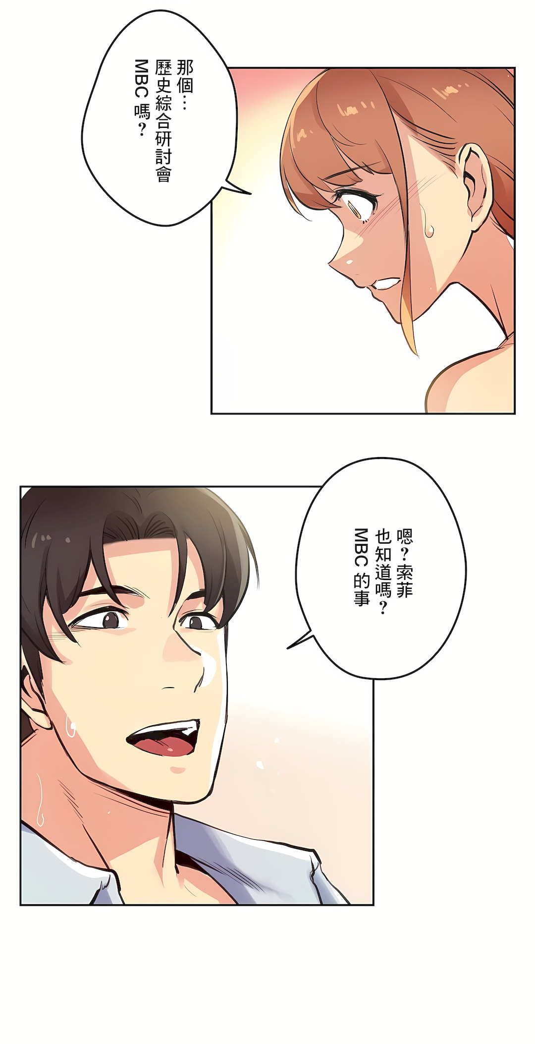 代理部 第26章 第5页