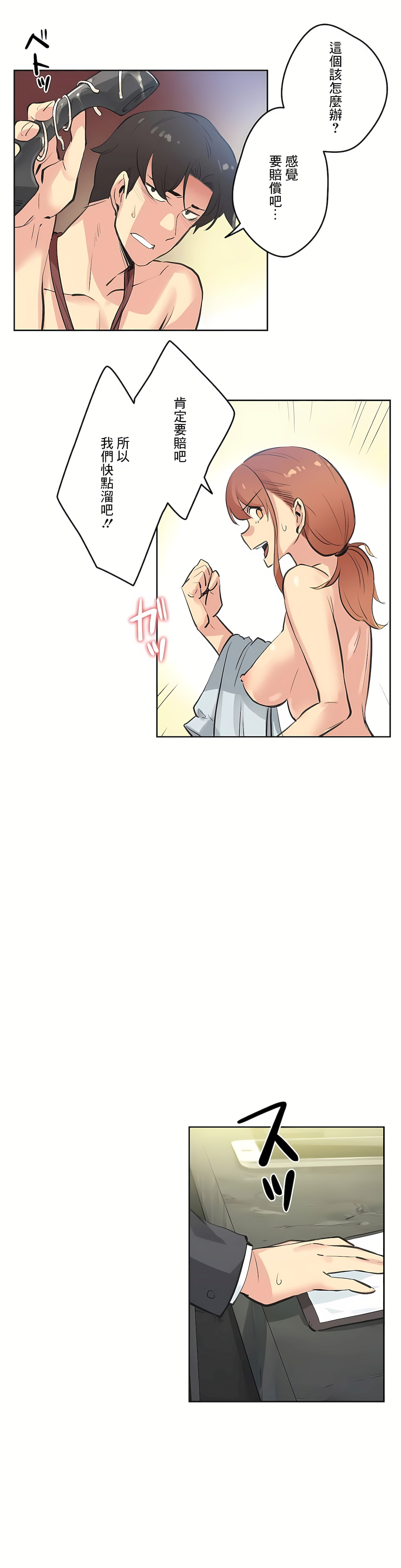 代理部 第27章 第6页