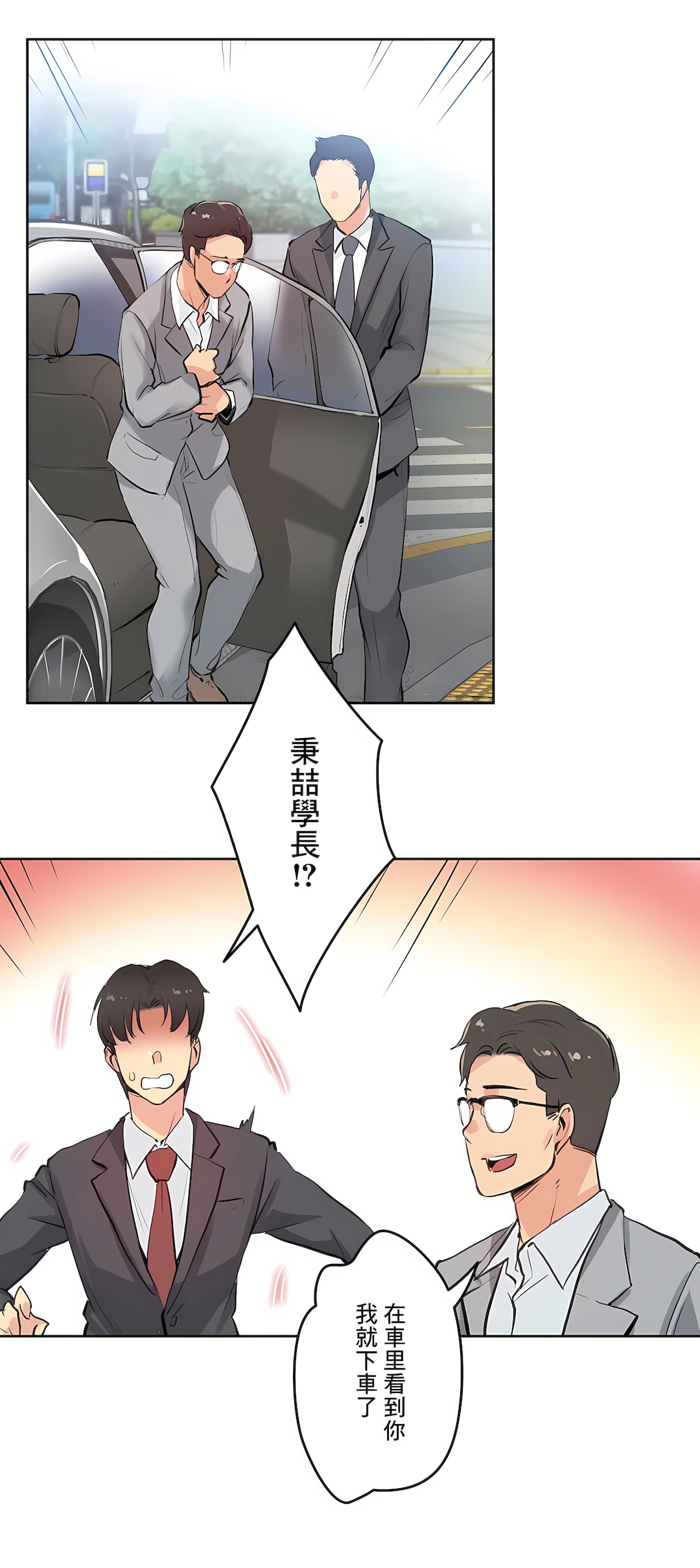 代理部 第27章 第18页