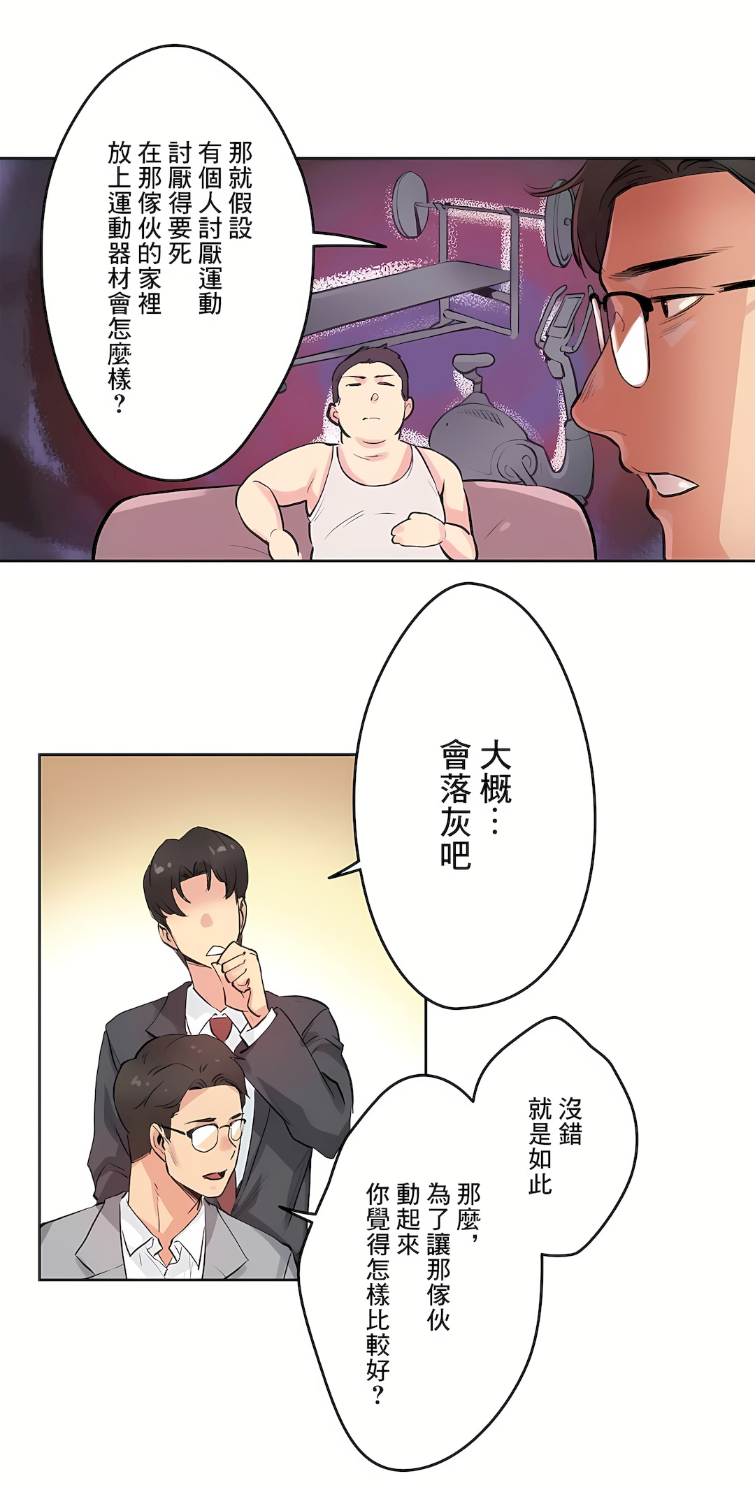 代理部 第27章 第27页