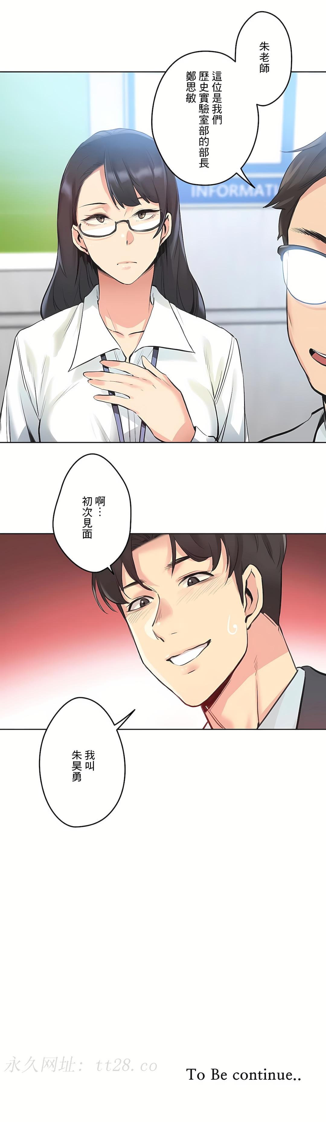 代理部 第27章 第30页