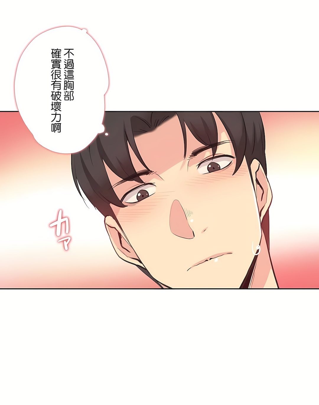 代理部 第28章 第5页